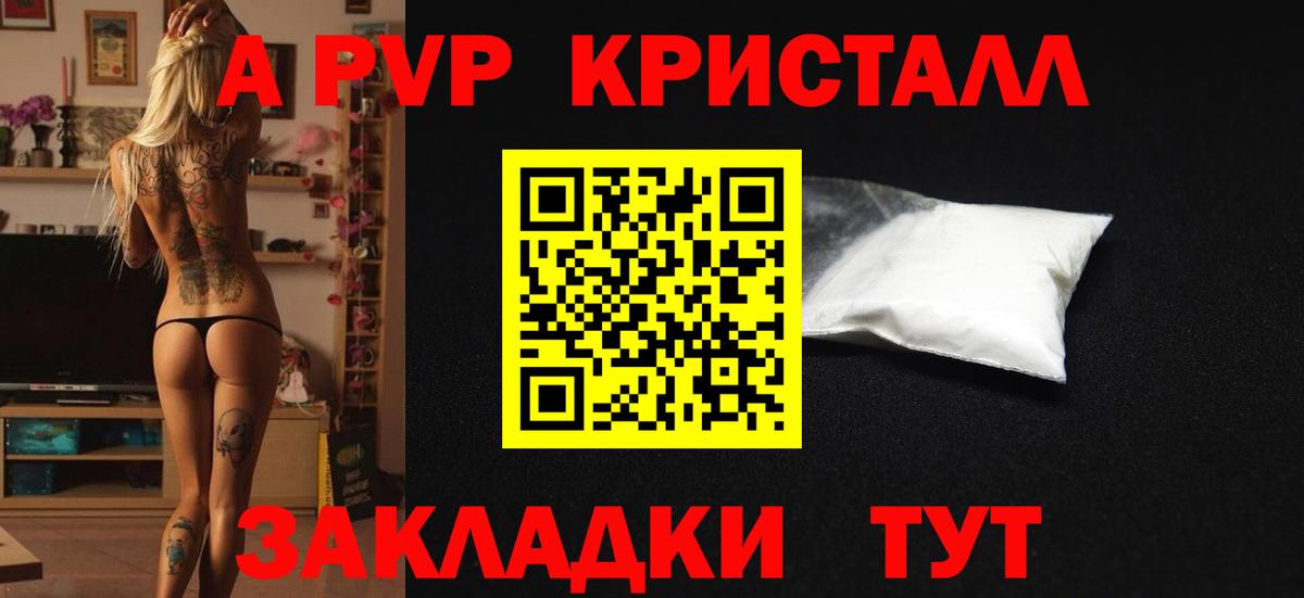 A-PVP Соль Елец
