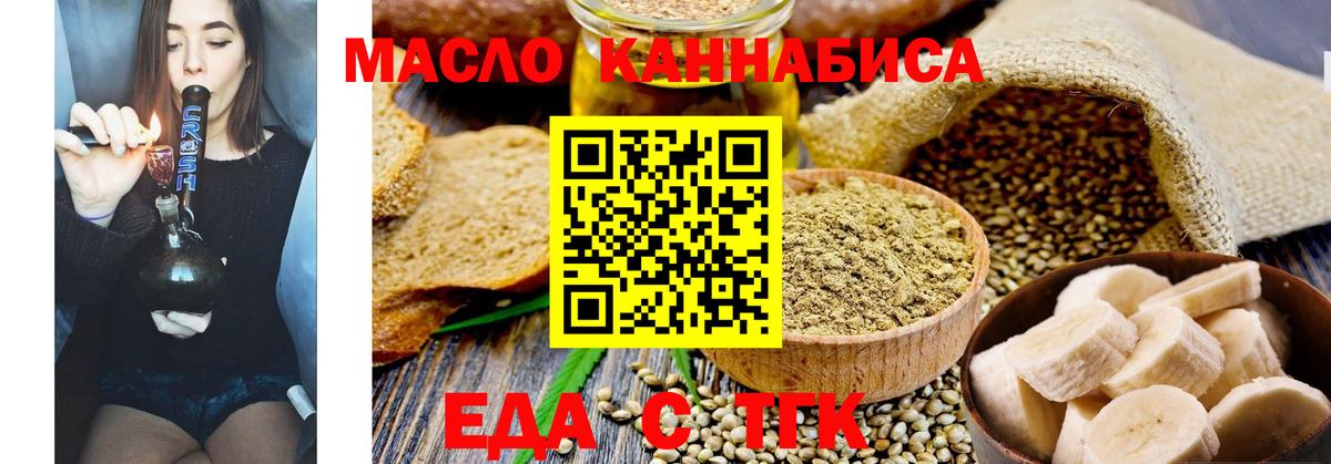 Canna-Cookies конопля  Вход с VPN  Елец 