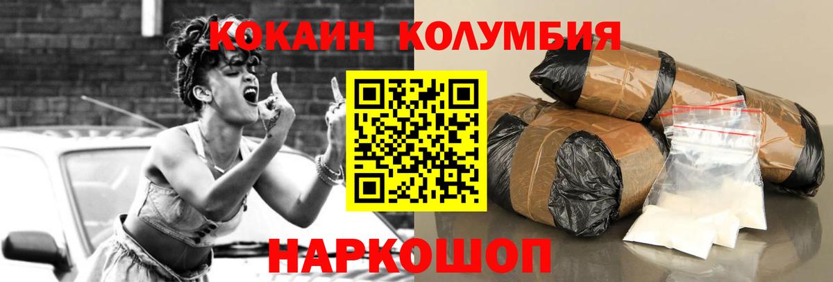 Cocaine Эквадор  Кокаин  Елец  Вход с VPN  КОКАИН Эквадор 