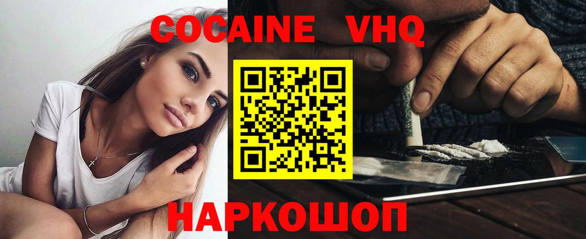 COCAIN Колумбийский Елец