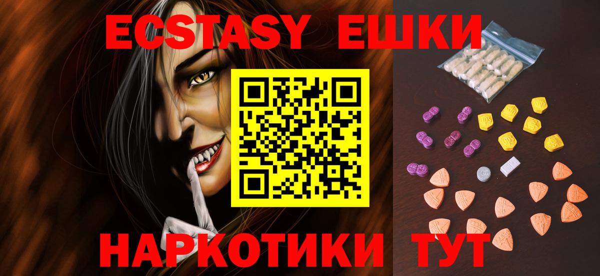 Ecstasy 250 мг Елец