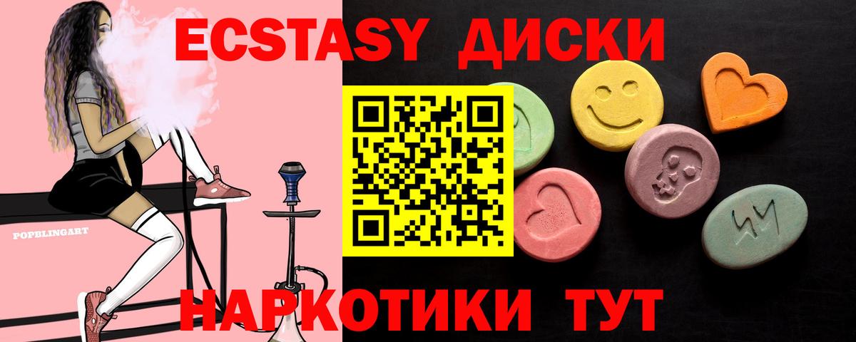 Экстази диски  ЭКСТАЗИ louis Vuitton  Елец  площадка телеграм  Вход с VPN 