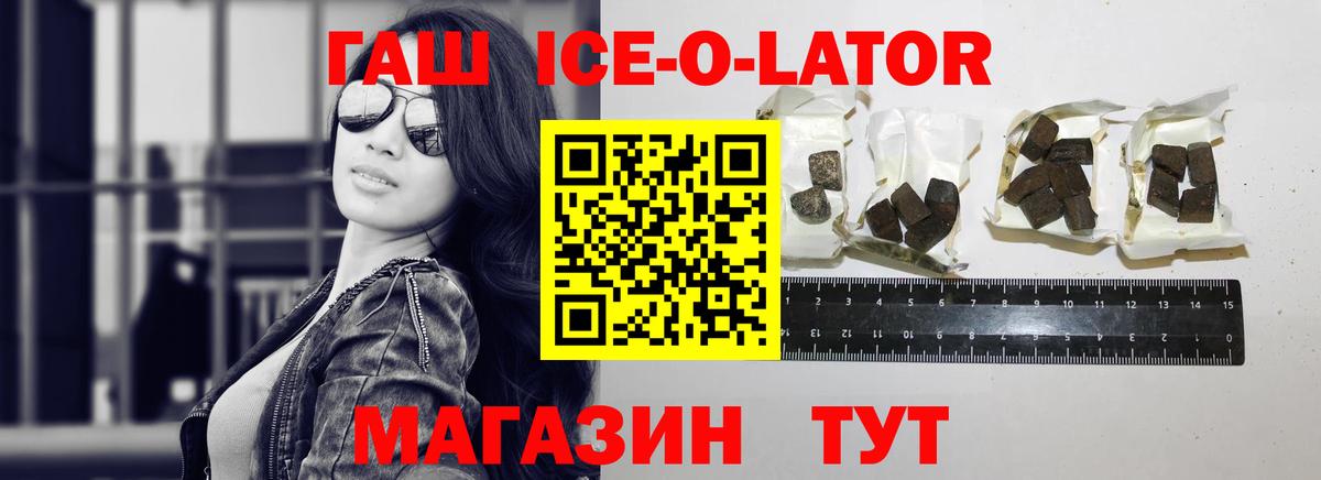 ГАШ Premium Елец