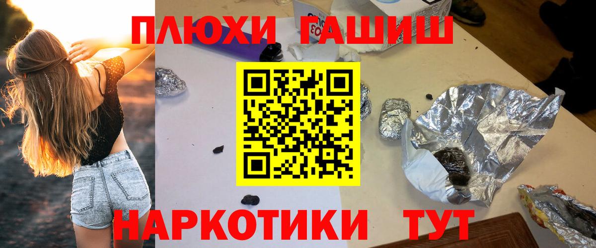 ГАШ 40% ТГК  ГАШ VHQ  Вход с VPN  ГАШИШ  Елец 