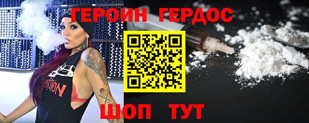 ГЕРОИН афганец  Героин  Елец  Вход с VPN 