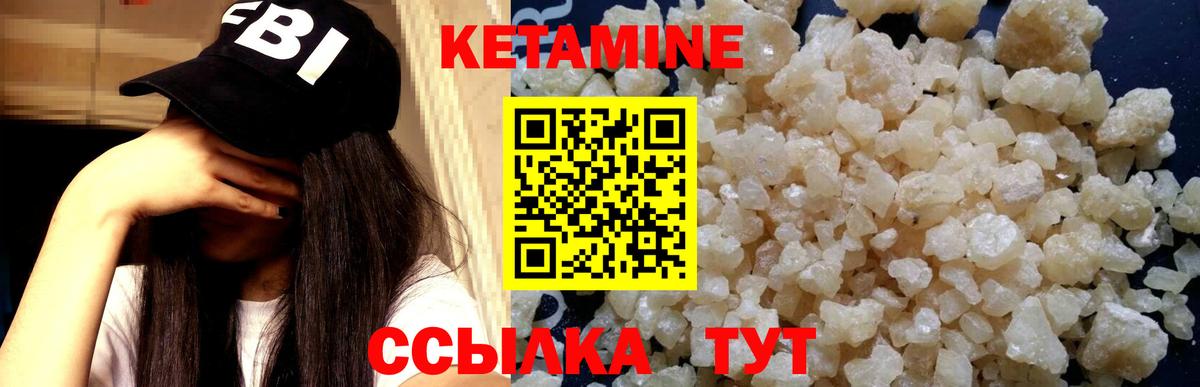 Елец  Кетамин VHQ  Вход с VPN 