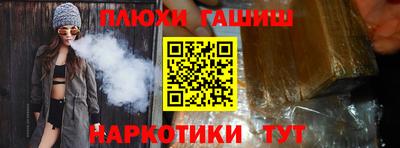 каннабис Комсомольск-на-Амуре