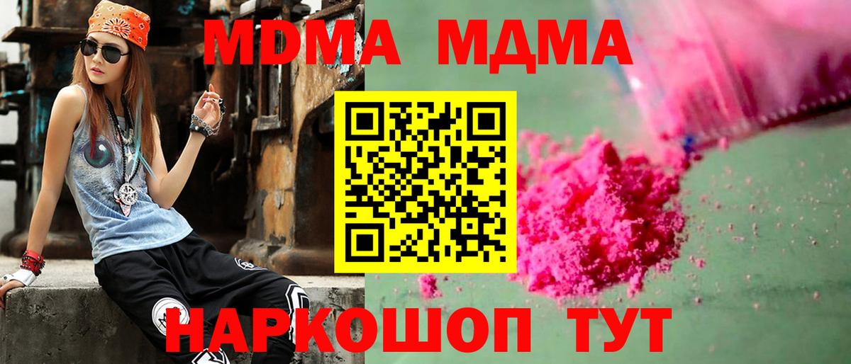 MDMA Molly  MDMA crystal  Вход с VPN  Елец 