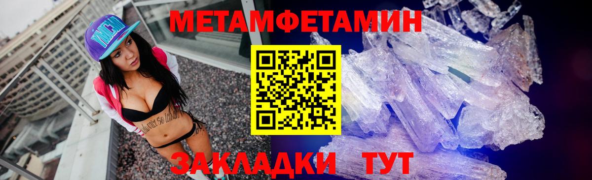 Елец  Метамфетамин витя  Вход с VPN 