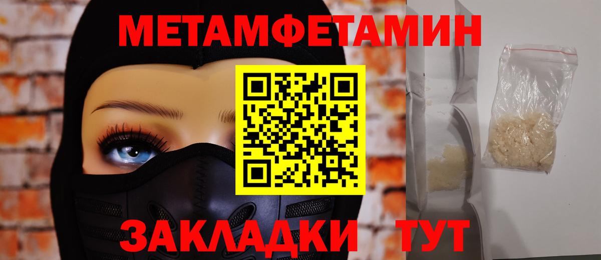 МЕТАМФЕТАМИН винт Елец