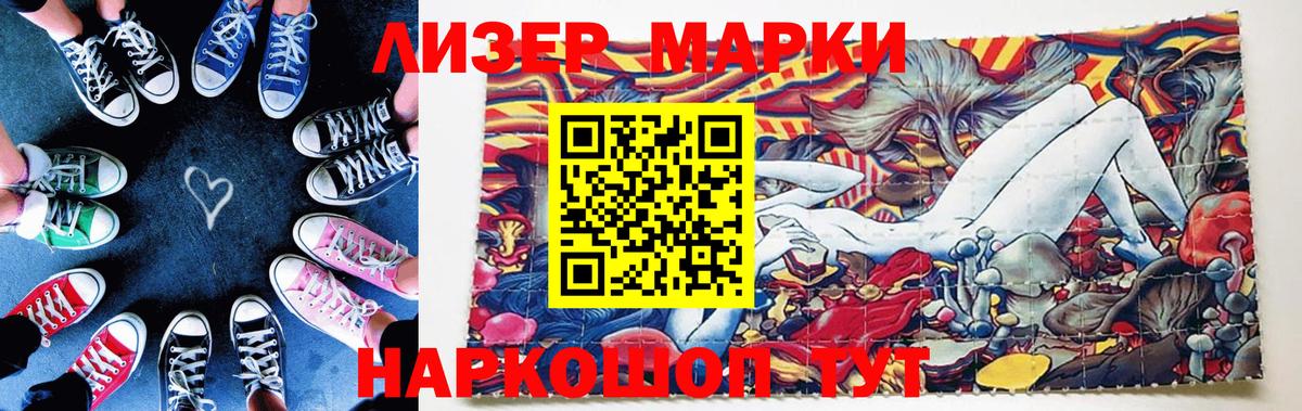 Елец  Марки NBOMe  Вход с VPN  Наркотические марки 1,8мг 